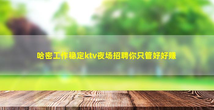 上海夜场招聘